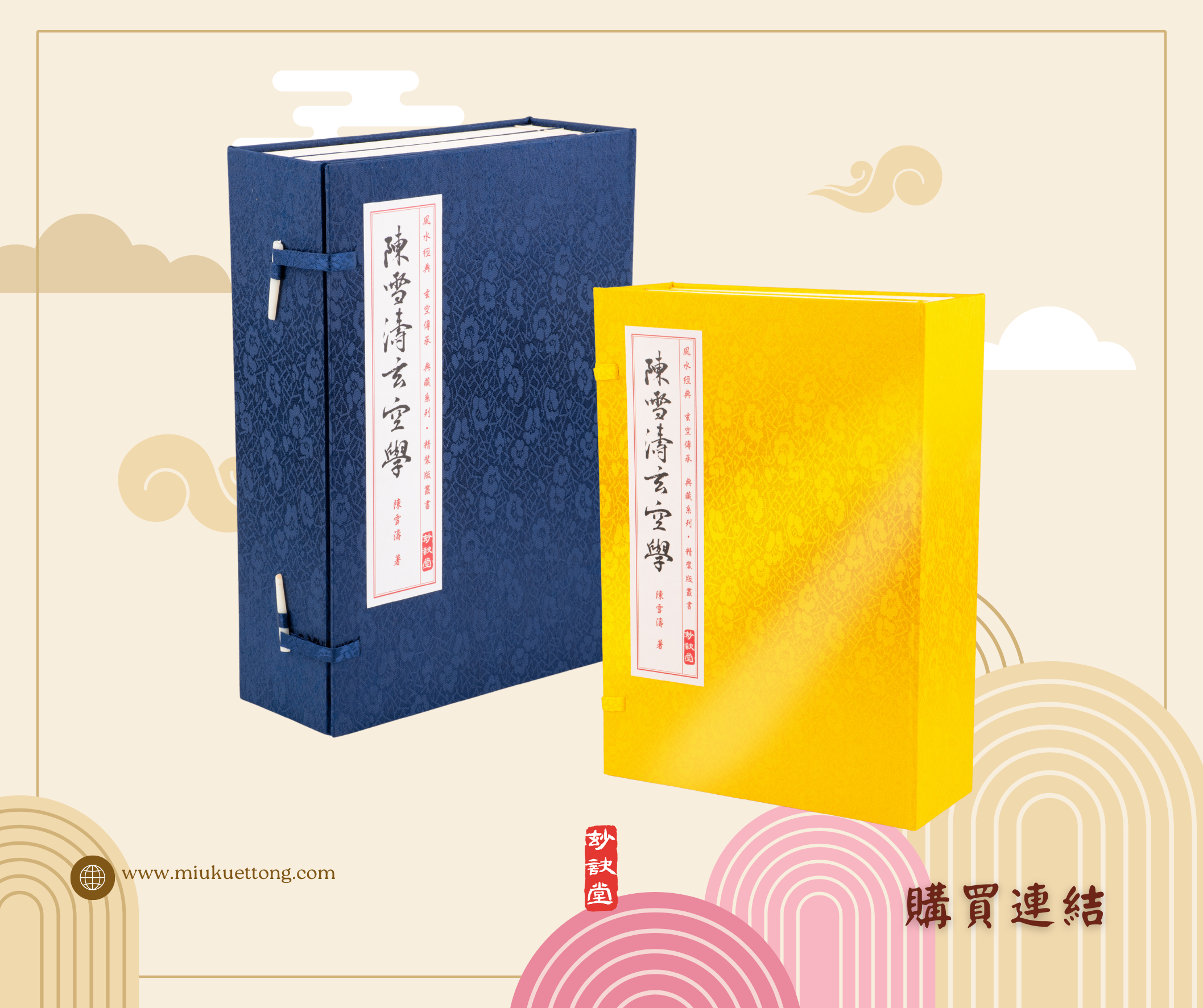 妙訣堂】玄空飛星起盤程式