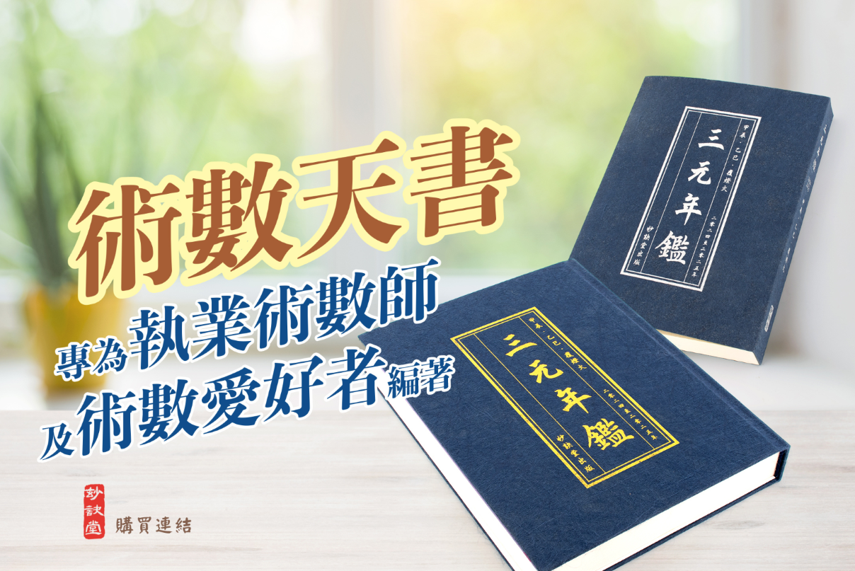 「玄空風水秘訣」安藤成龍 / 白鶴易人 / 易海陽光 玄空風水秘訣 |本 | 通販 | Amazon